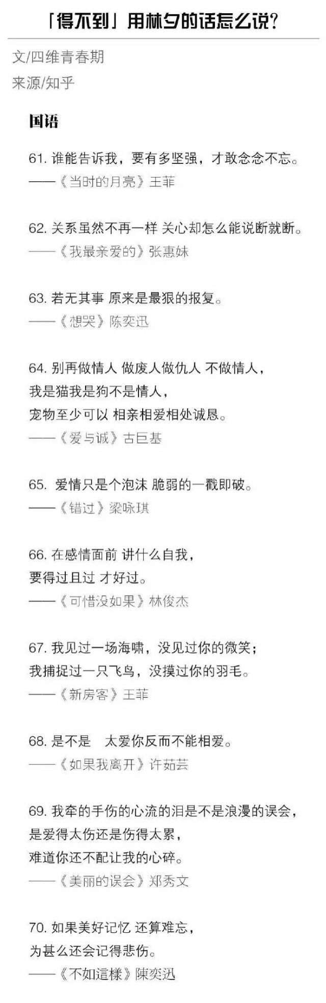 得不到还可以怎么说.