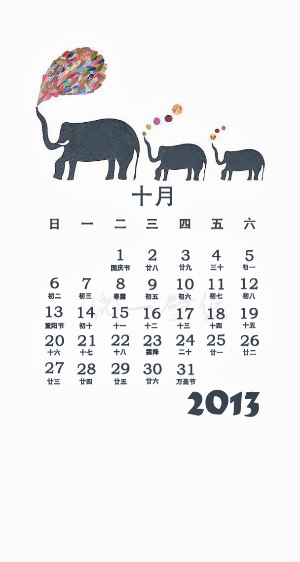 2013年10月日历可爱卡通手机壁纸