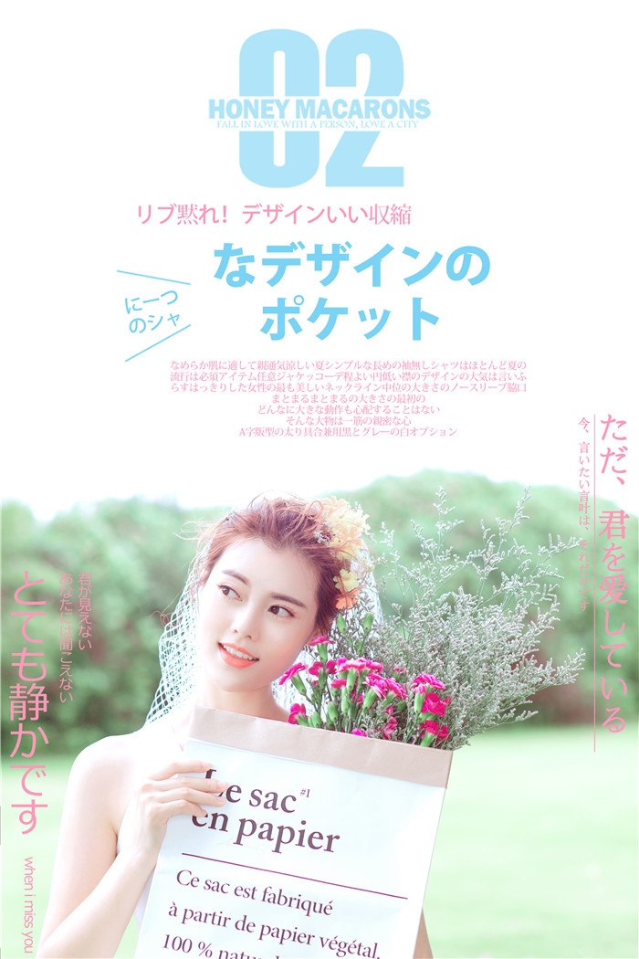 日系小清新 婚纱照