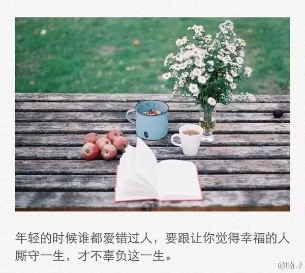 我多想跟你说，余生我们一起走