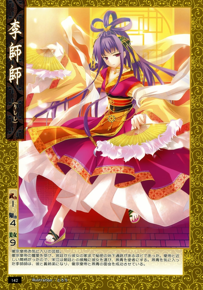 动漫古代美女角色图片精选
