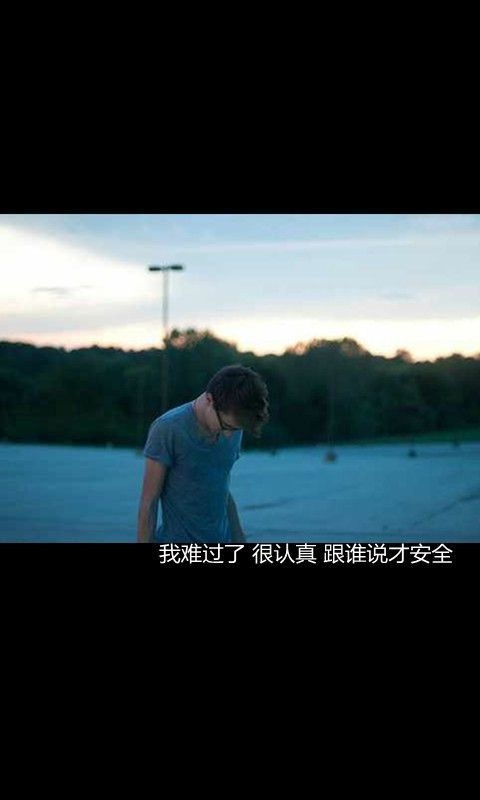 我也曾坚强，我也会脆弱