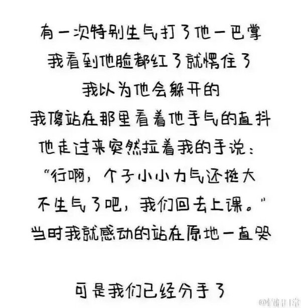 可是 我们已经分手了
