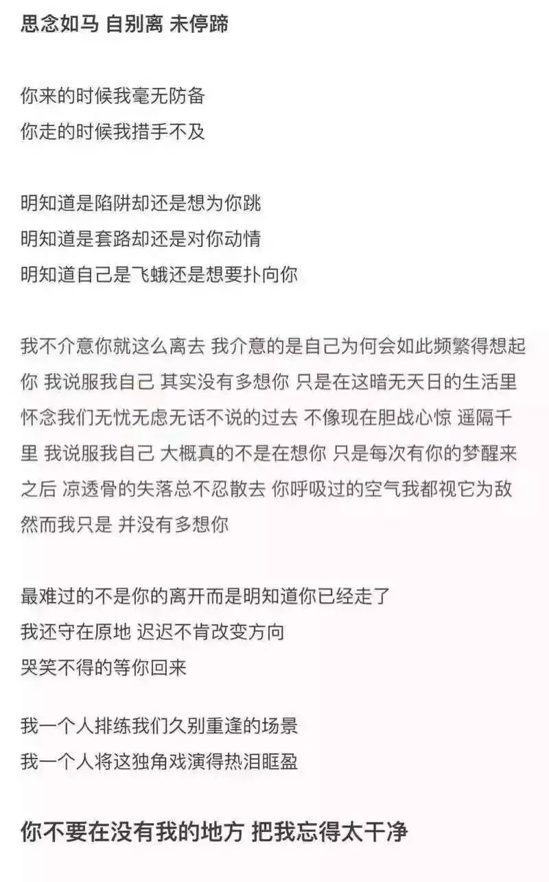 我不想 从你的全世界路过.