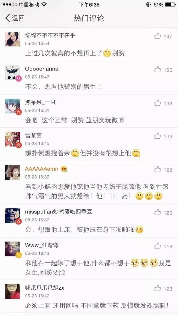 你喜欢一个男生会想上他吗？