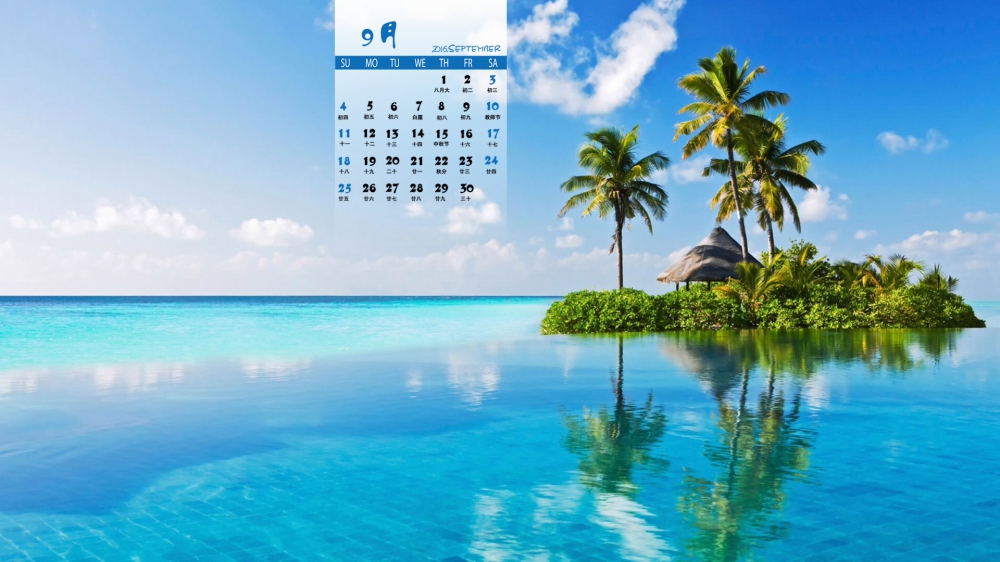 2016年9月日历美丽的椰子树海景风景桌面壁纸