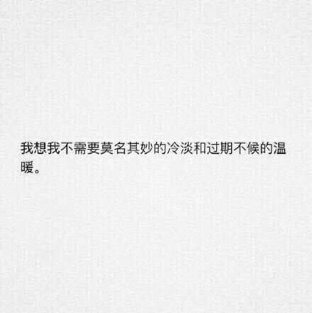 把手交给那个可以陪你走完全程的人.