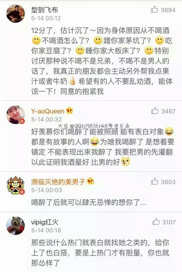 喝醉酒，是一种什么样的体验