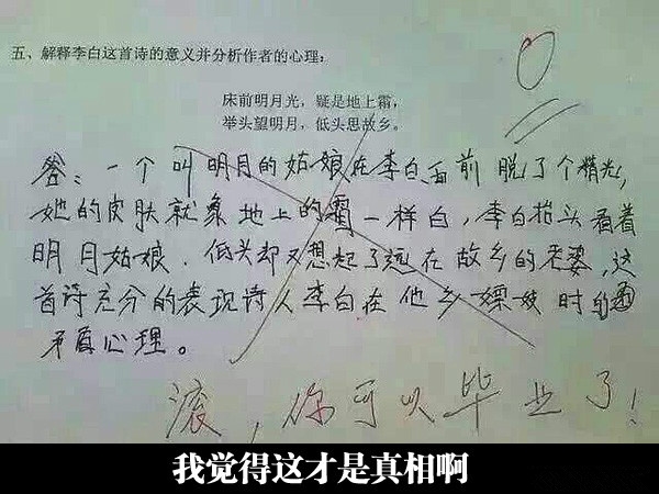 希望李白嫖妓有给钱吧……不然就不地道了