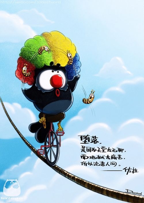 路遥知马力 生命真有趣