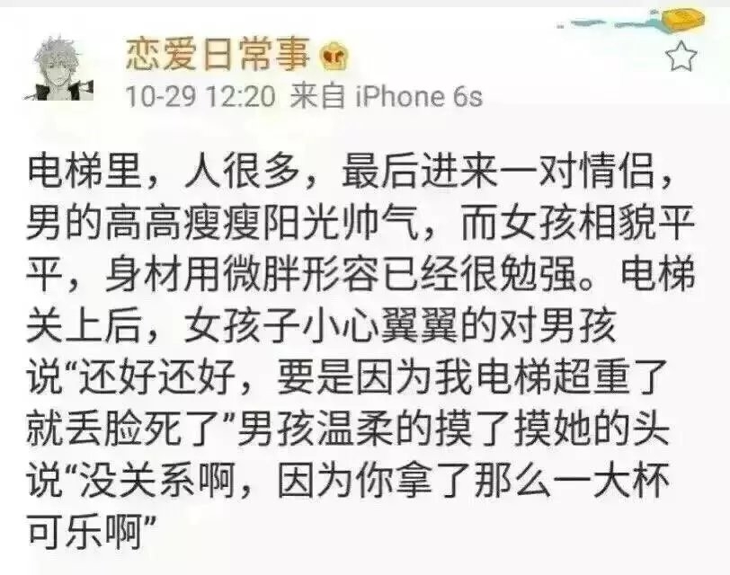 如果你觉得被虐到了，证明你该找个男朋友了。