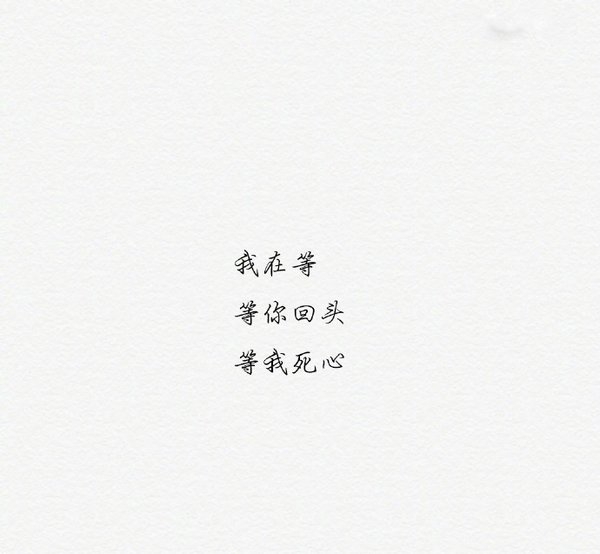 当所有热情都耗尽请问你是谁.