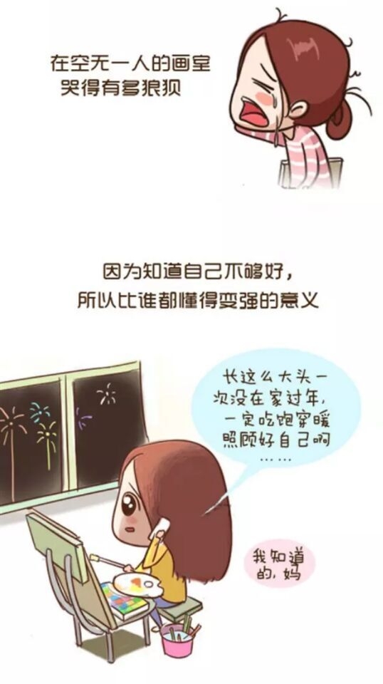 原来一直以来，陪伴你的，都是那个了不起的自己