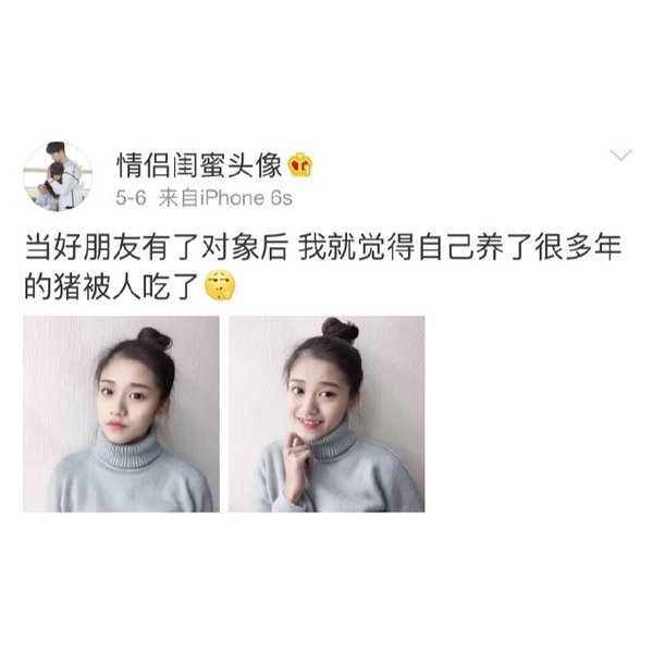 为了当年那句保重，这么多年我一直没瘦