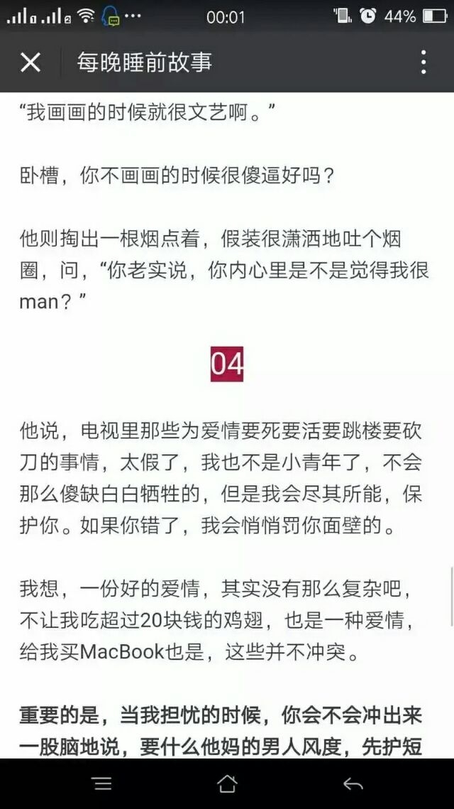 护短的男人最靠谱 要什么风度 先护短再说.