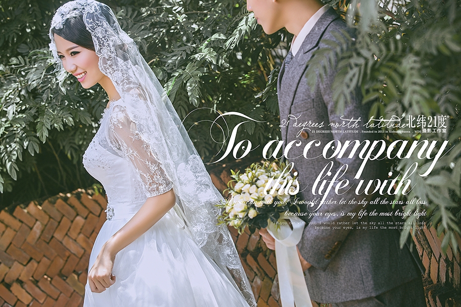 恋歌 婚纱照