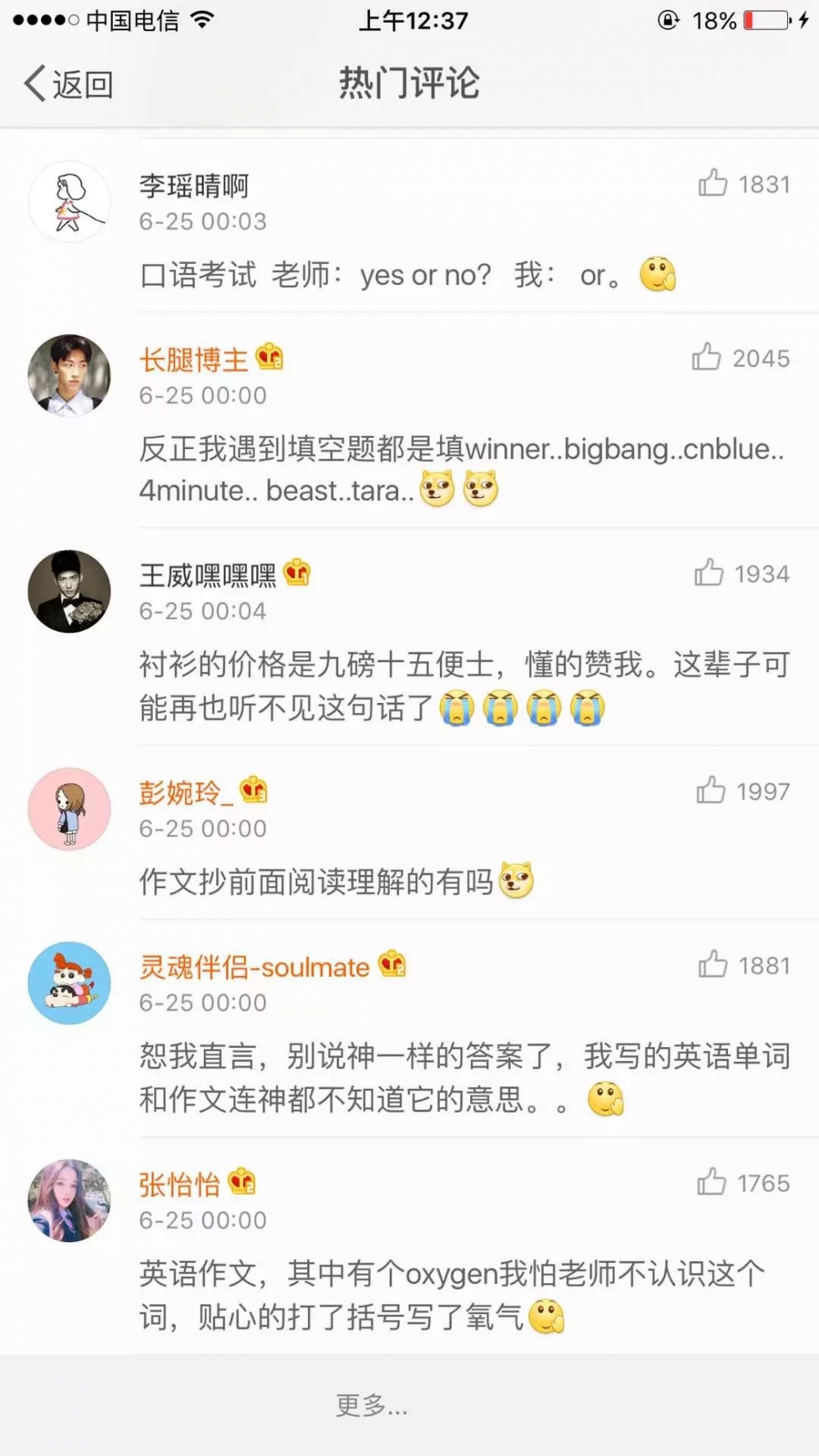 英语考试时写的神一样的答案