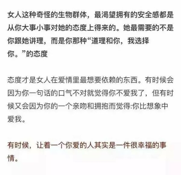 谈恋爱时最让人讨厌的话.