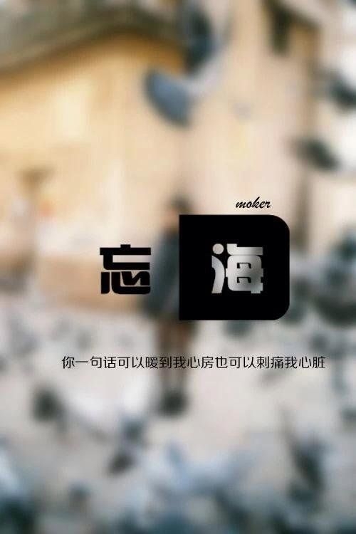 他脱了你衣，却未能给予你幸福 伤感文字图片