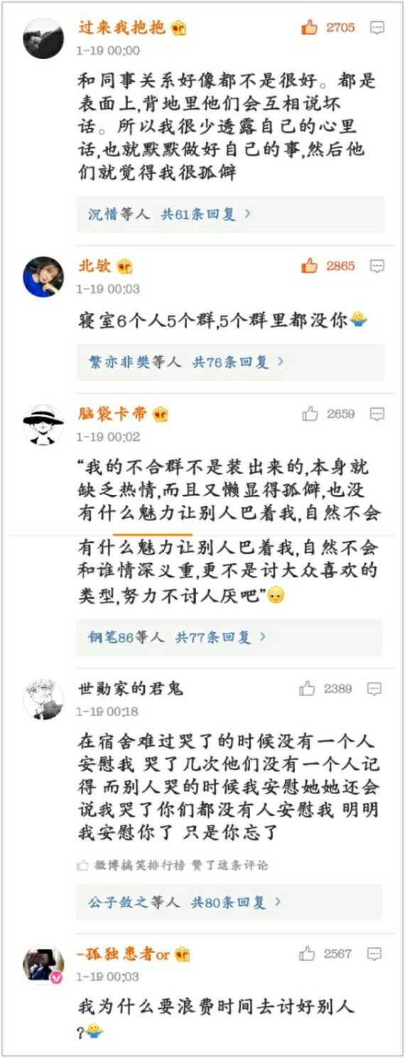 阿伊:被孤立是一种什么感觉？