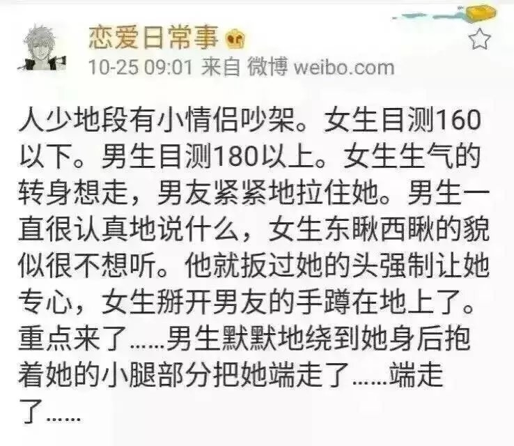 如果你觉得被虐到了，证明你该找个男朋友了。