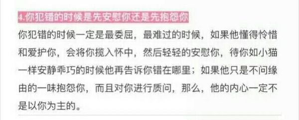 男人爱你的七个细节