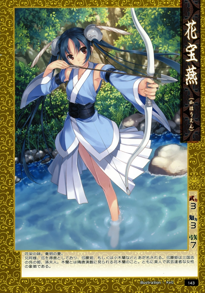 动漫古代美女角色图片精选
