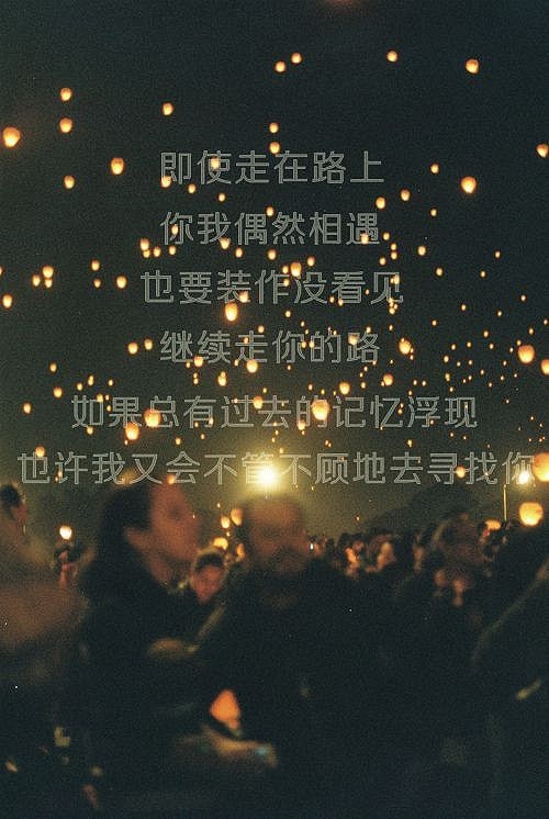 街道 其实时间并非良药