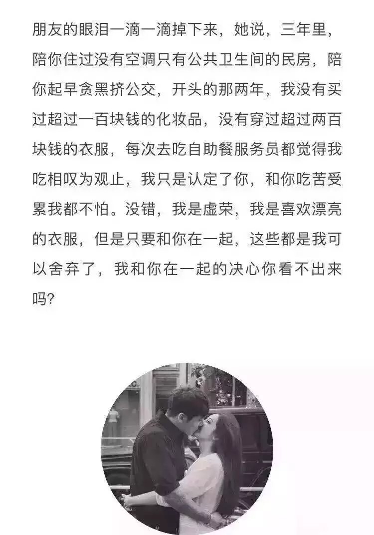 我抱定了和你一辈子的决心，而你却对我处处提防