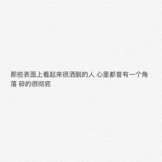 你总是累的时候想家 孤单的时候想他