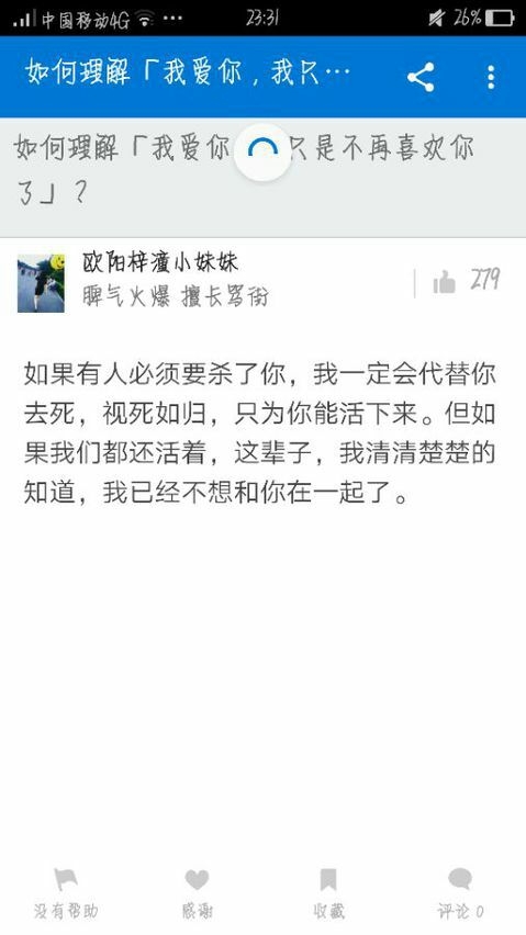 我爱你 我只是不再喜欢你了