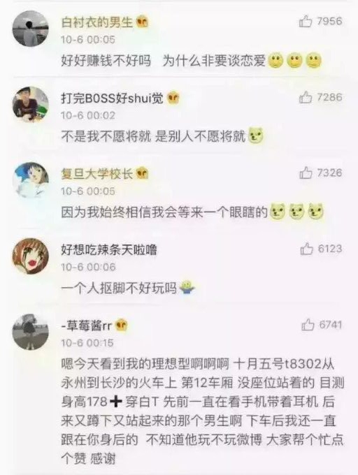 单身的理由 好像是这样的.