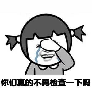 最大的悲哀莫过于长大，同学陆陆续续结婚，跟当年提前交卷一样，你们真的不等我一下？
