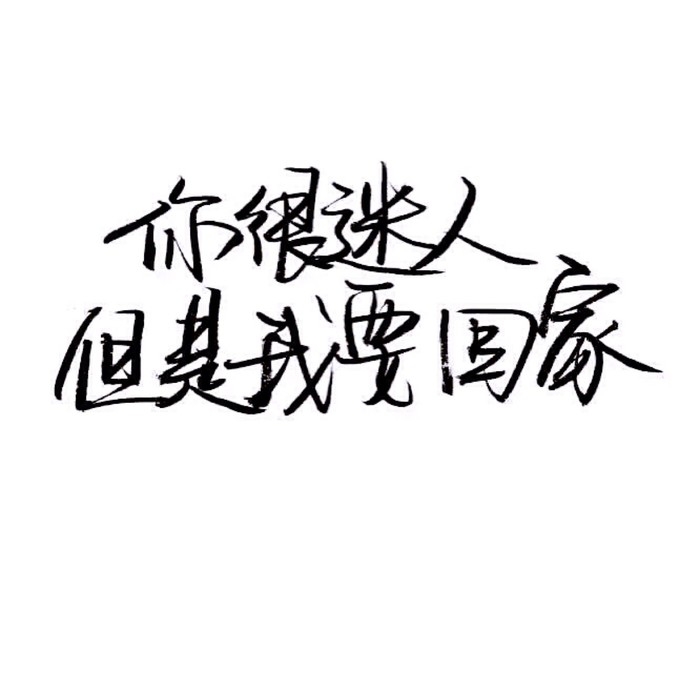 鱼哲是黎珀宸的身下受