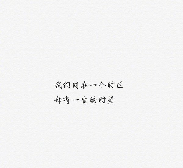 当所有热情都耗尽请问你是谁.