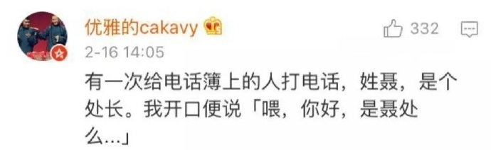 林衾七：承包我一个月了的笑点