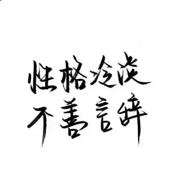 活的像风 潇潇洒洒