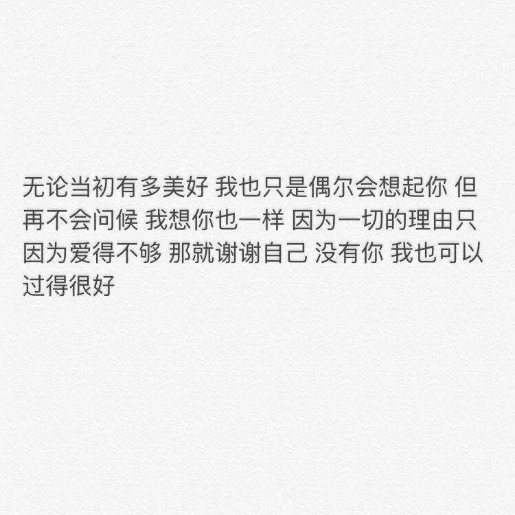 我是爱你的 同时你是自由的