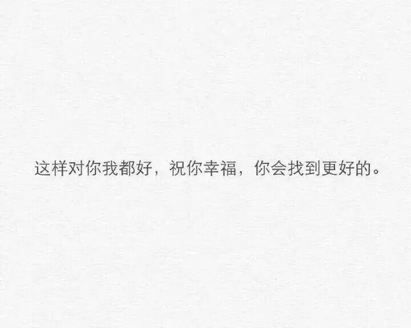 你删我把，我舍不得