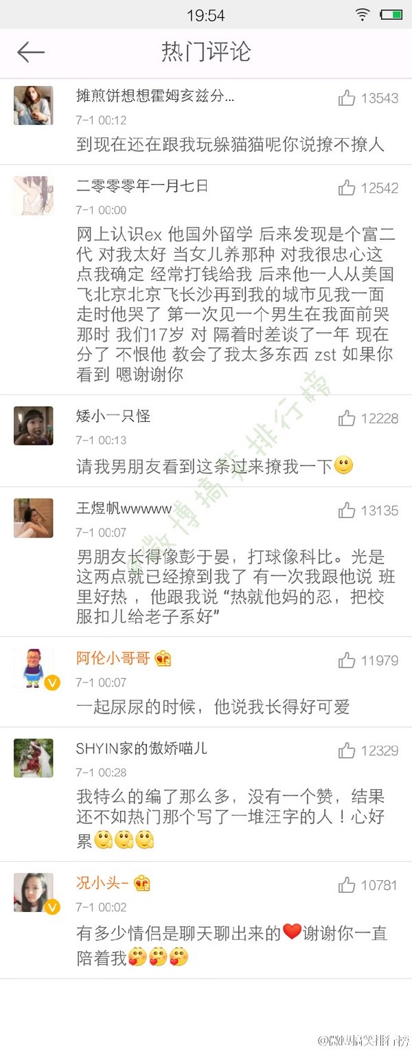当初你男友是怎么撩到你的