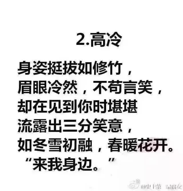 顾离：喜欢什么类型的男孩子？