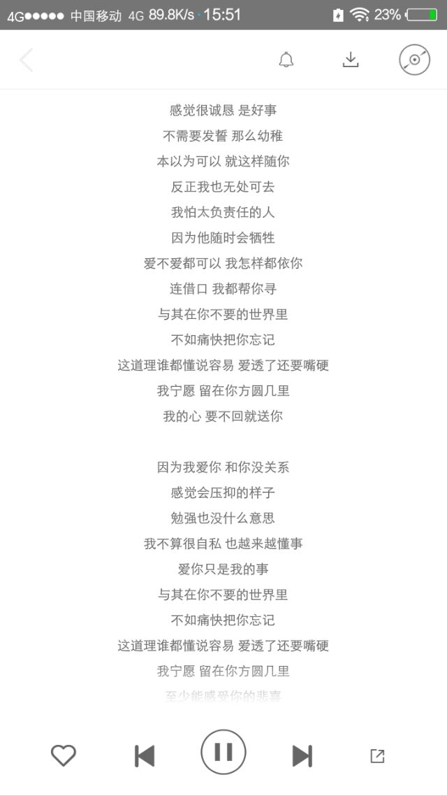 光阴几十载，与其虚度，不如送你，全都送你