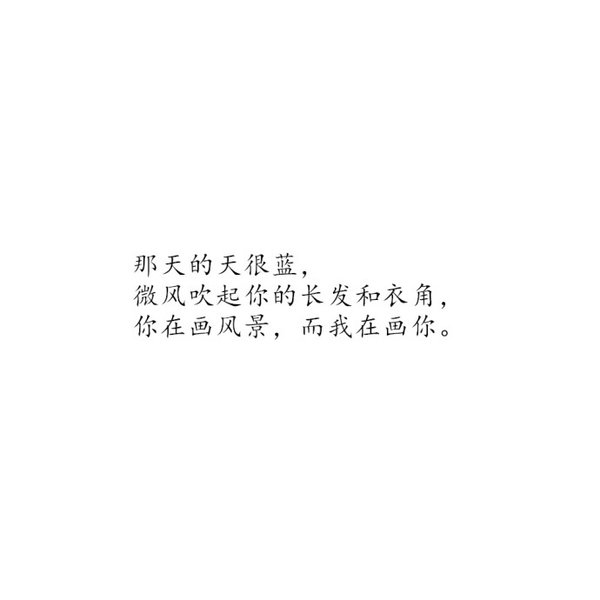 三里清风三里路 步步风里步步你