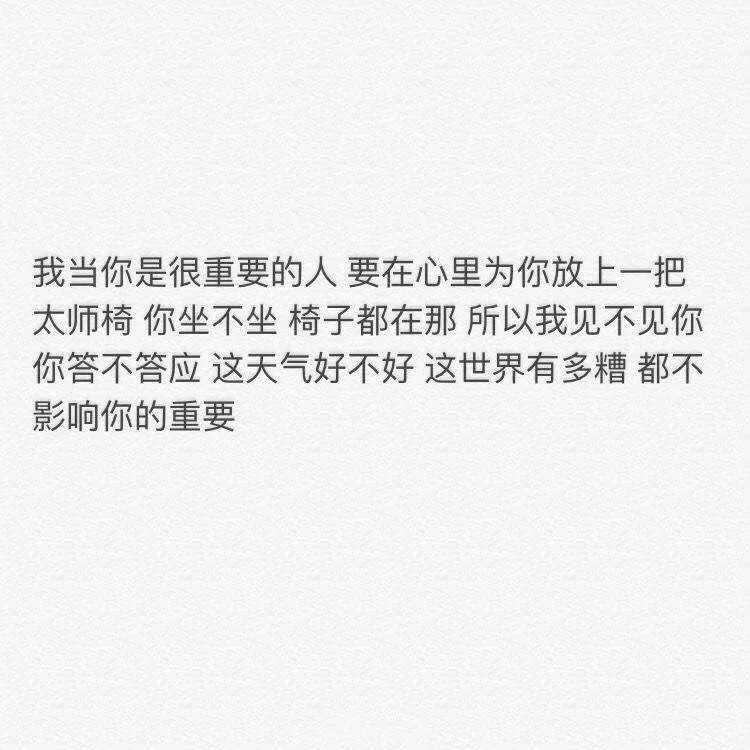 我是爱你的 同时你是自由的