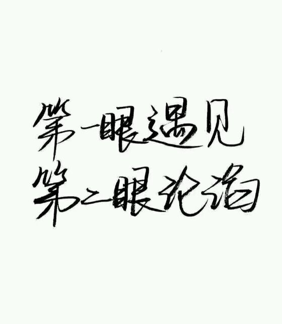 嘿小家伙