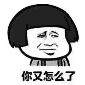 女生最反感的话  男生共勉