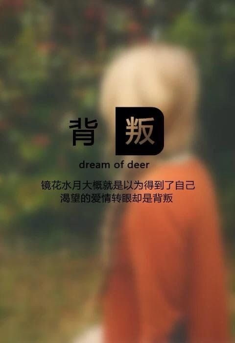 他脱了你衣，却未能给予你幸福 伤感文字图片