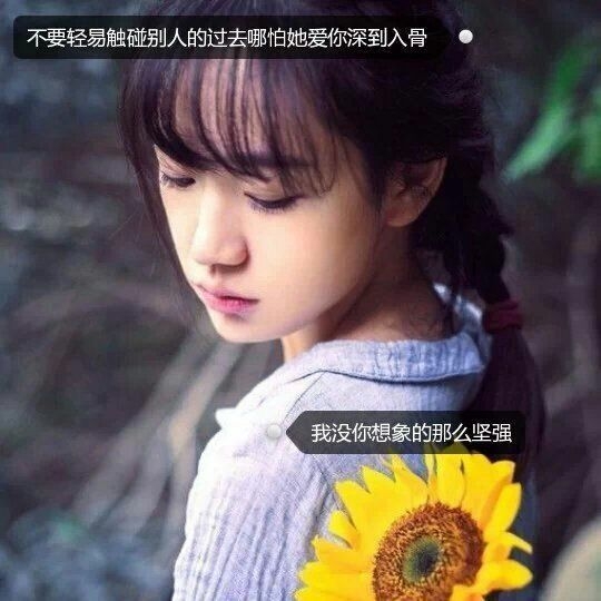 不要轻易触碰别人的过去，哪怕他爱你深入到骨