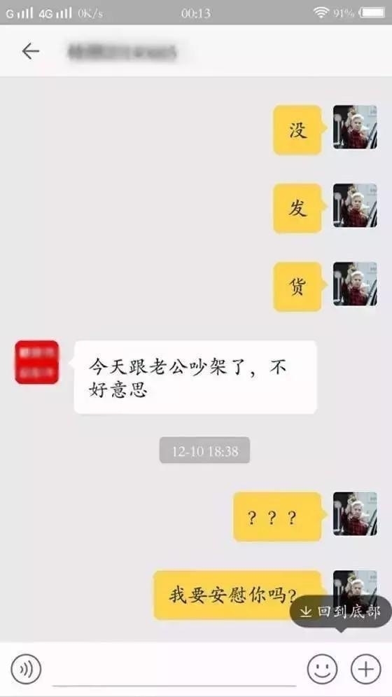 客服可能是假的.