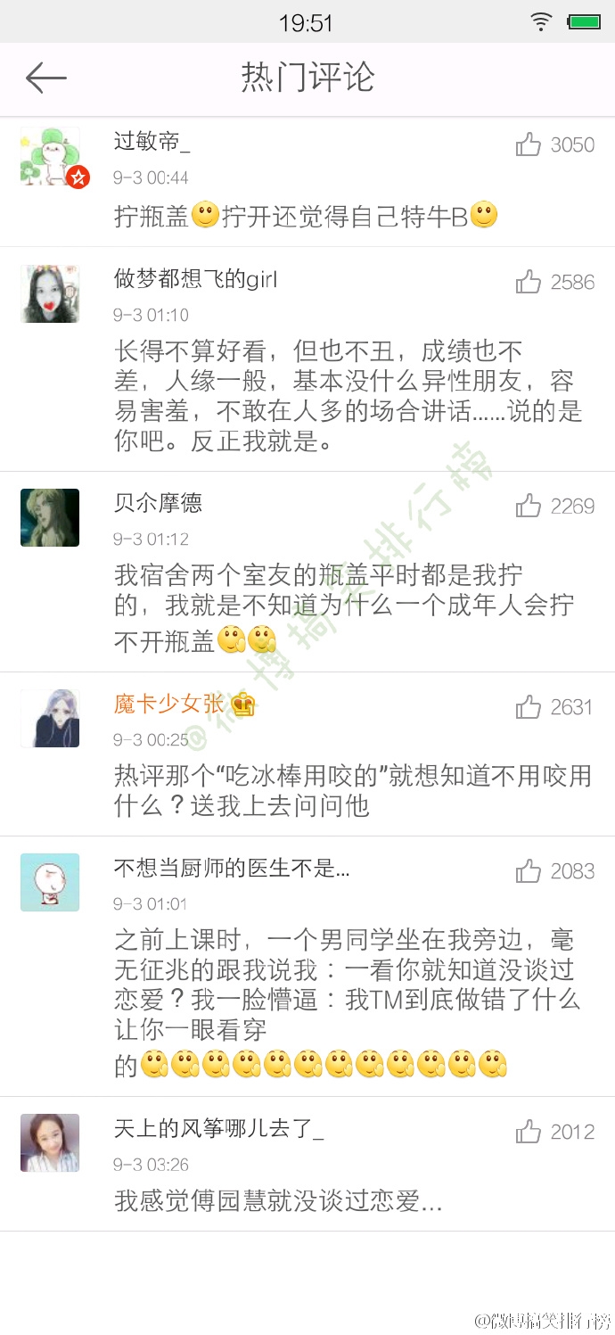什么样的女生一看就知道没谈过恋爱哈哈